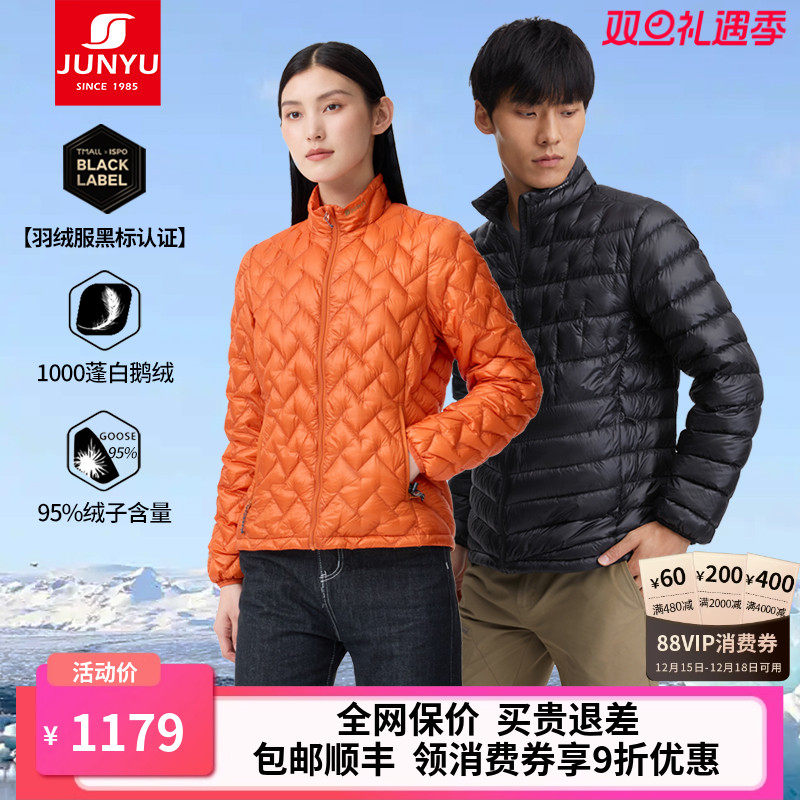 君羽鹅绒服男女短款1000蓬白鹅绒