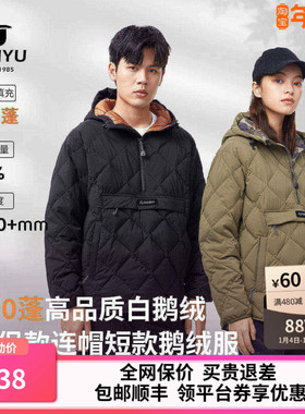 君羽户外鹅绒羽绒服男款连帽套头衫秋冬时尚鹅绒服短款女SA66005