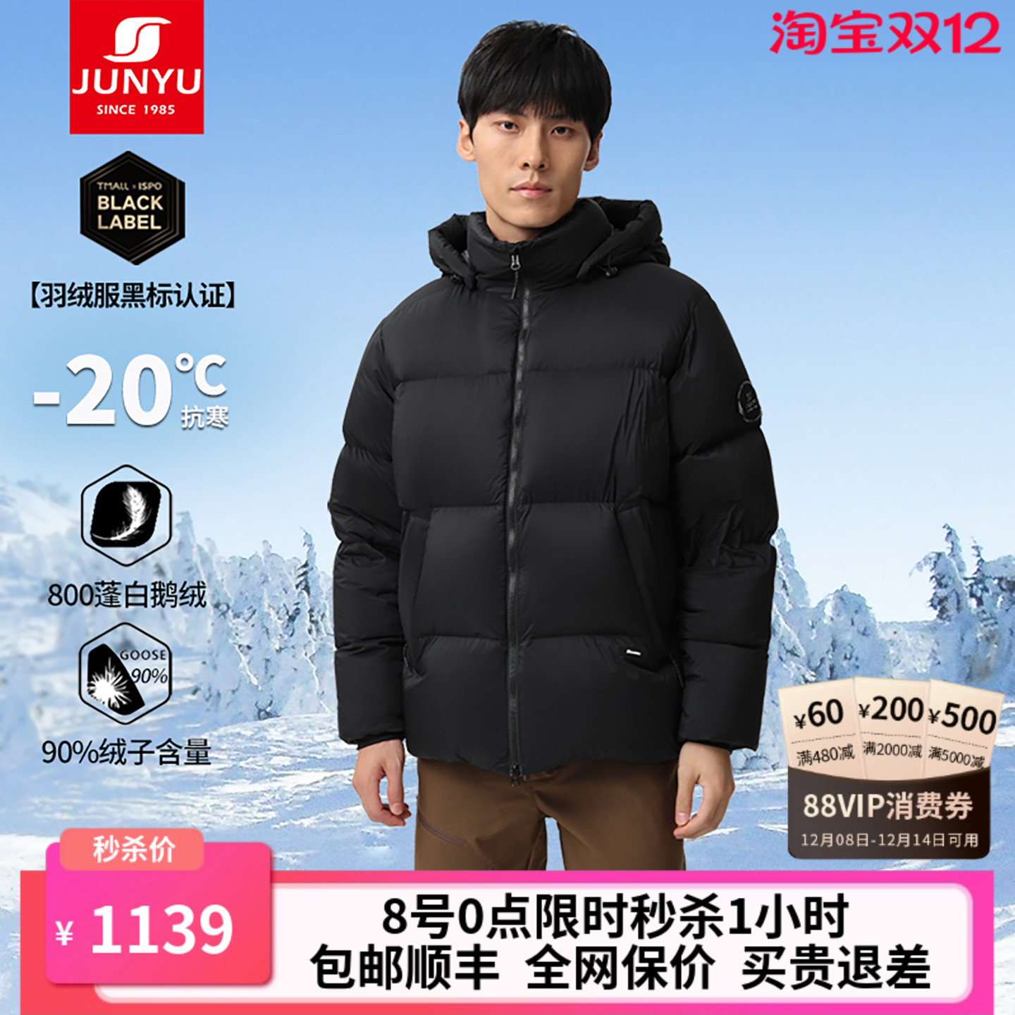 君羽户外加厚保暖鹅绒服男短款