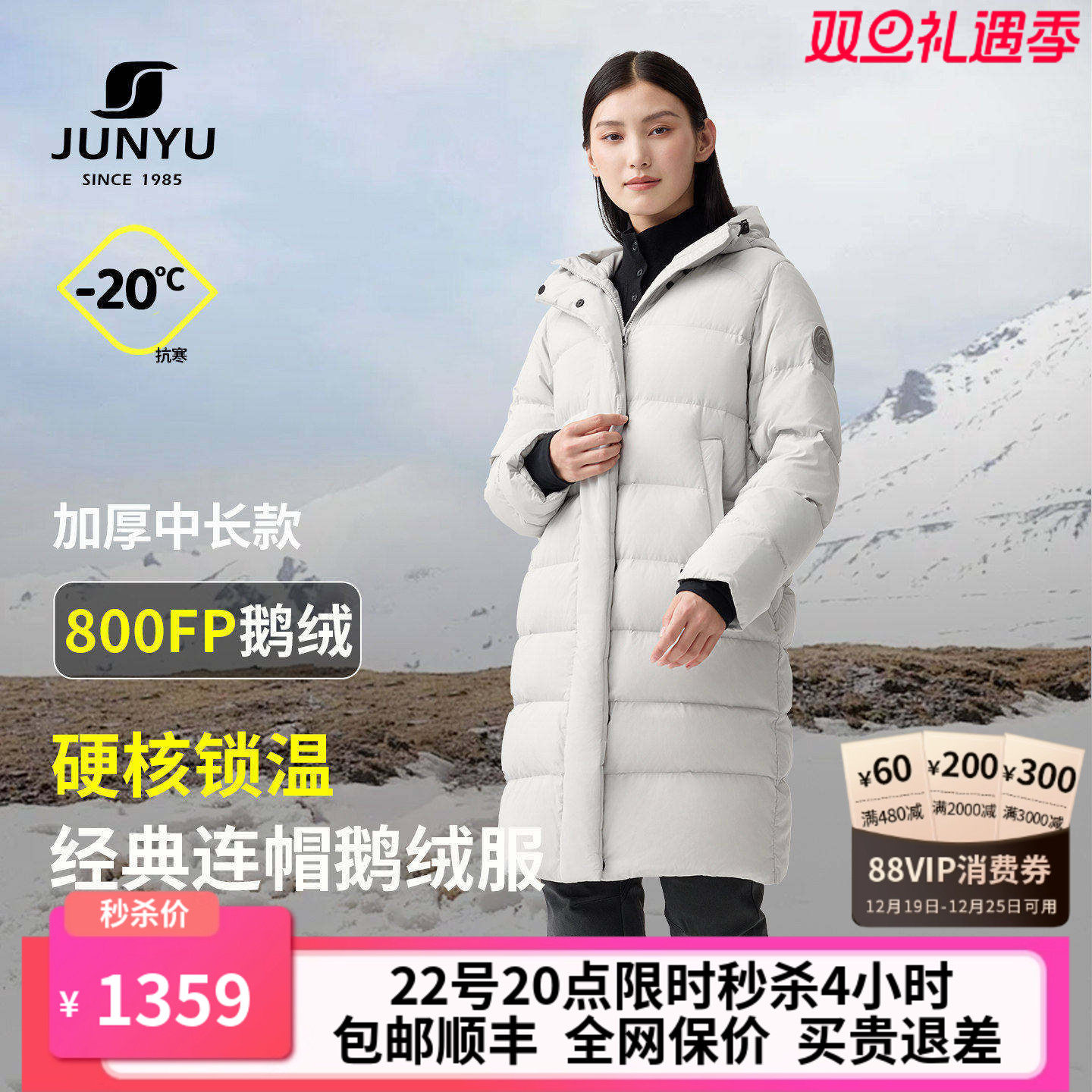 君羽800蓬鹅绒服女中长款加厚