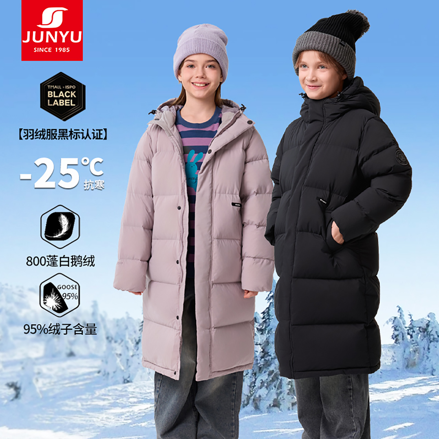 君羽男女大童鹅绒服中长款加厚