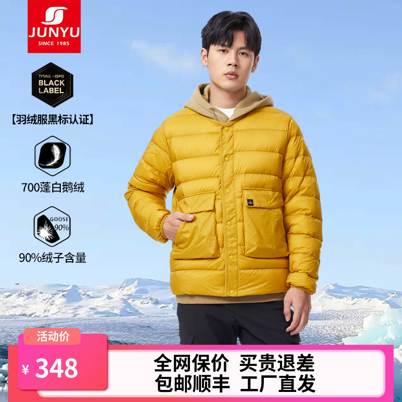 君羽鹅绒服男短款休闲保暖外套