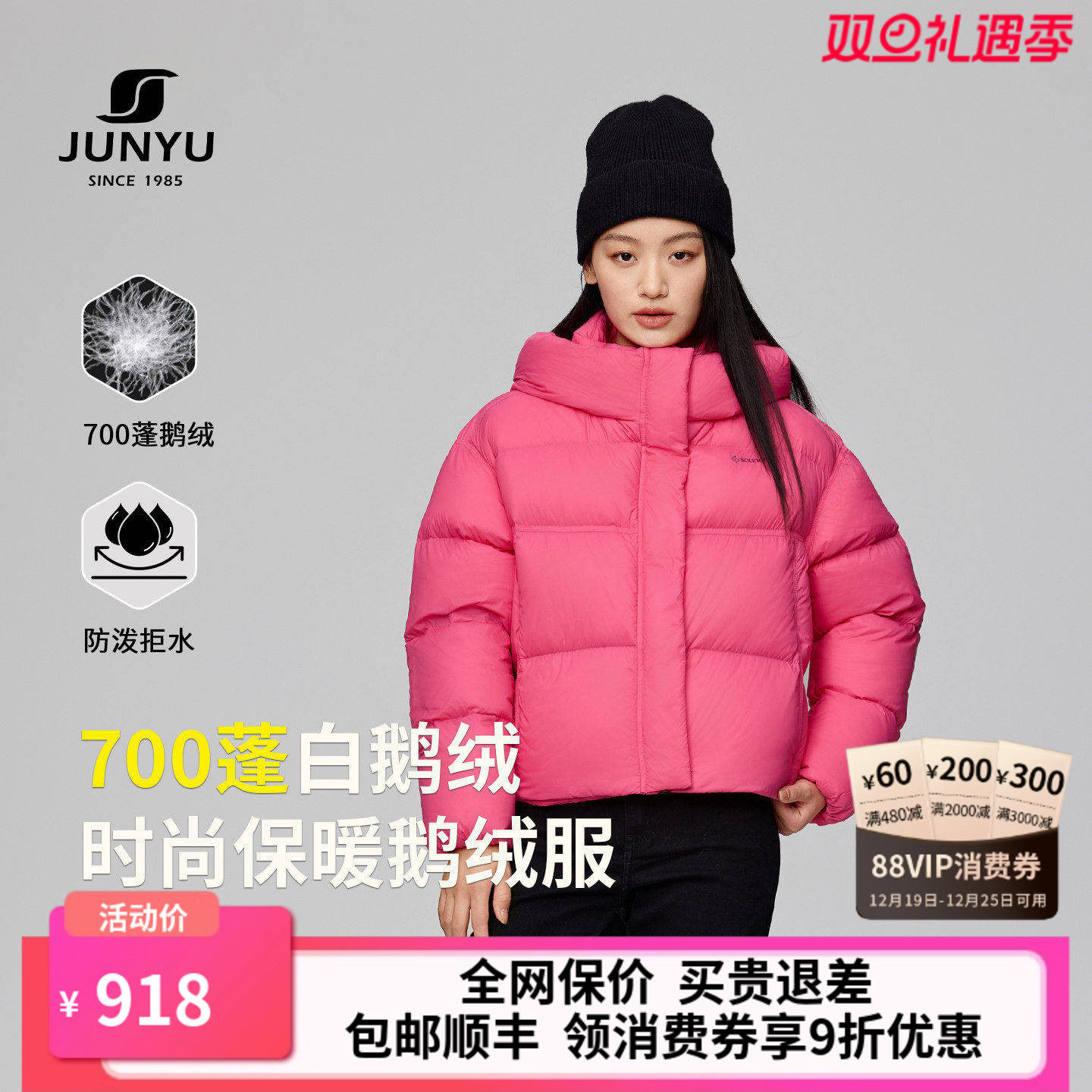 君羽户外鹅绒服时尚短款