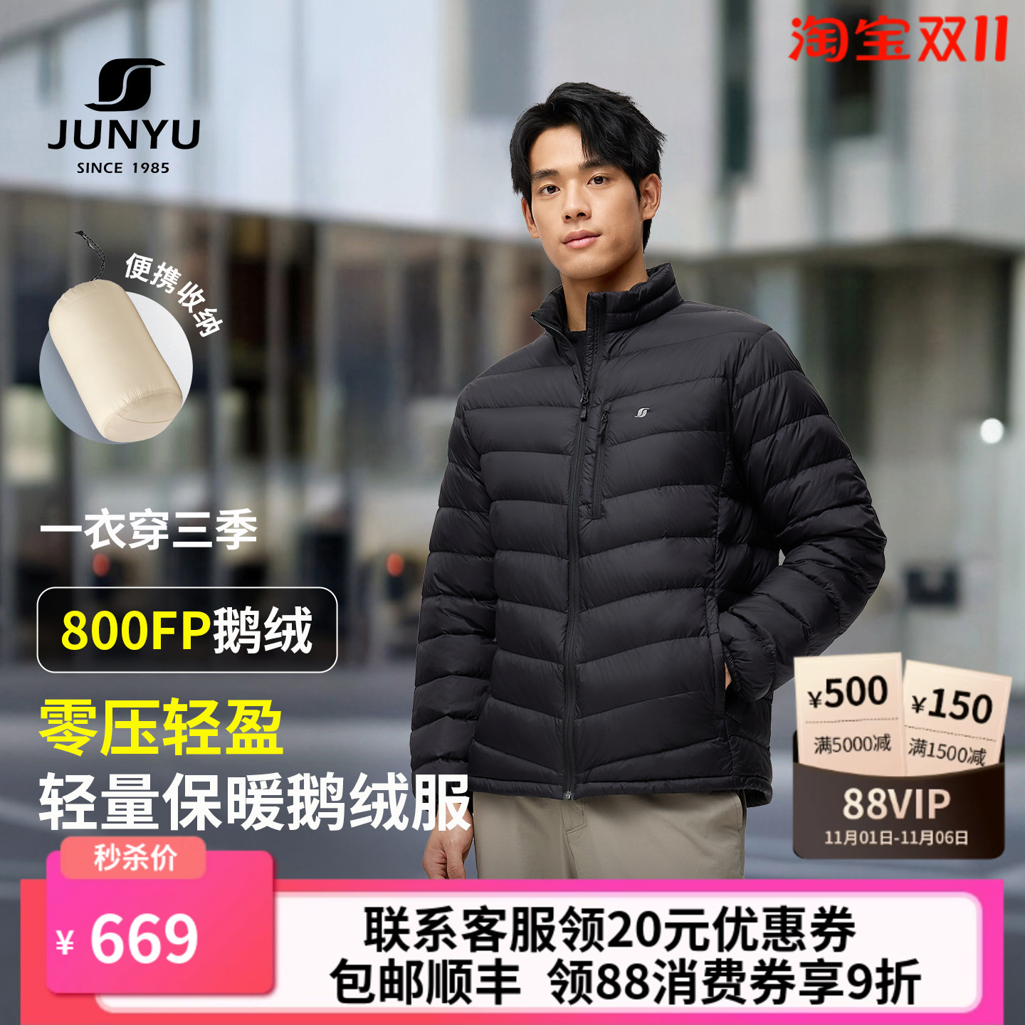 君羽2025新款800蓬95白鹅绒羽绒服男短款立领超轻鹅绒外套J52325