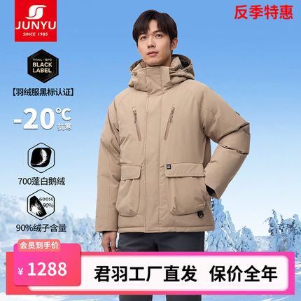 君羽户外反季鹅绒羽绒服男加厚工装中长款冬季鹅绒服男62083