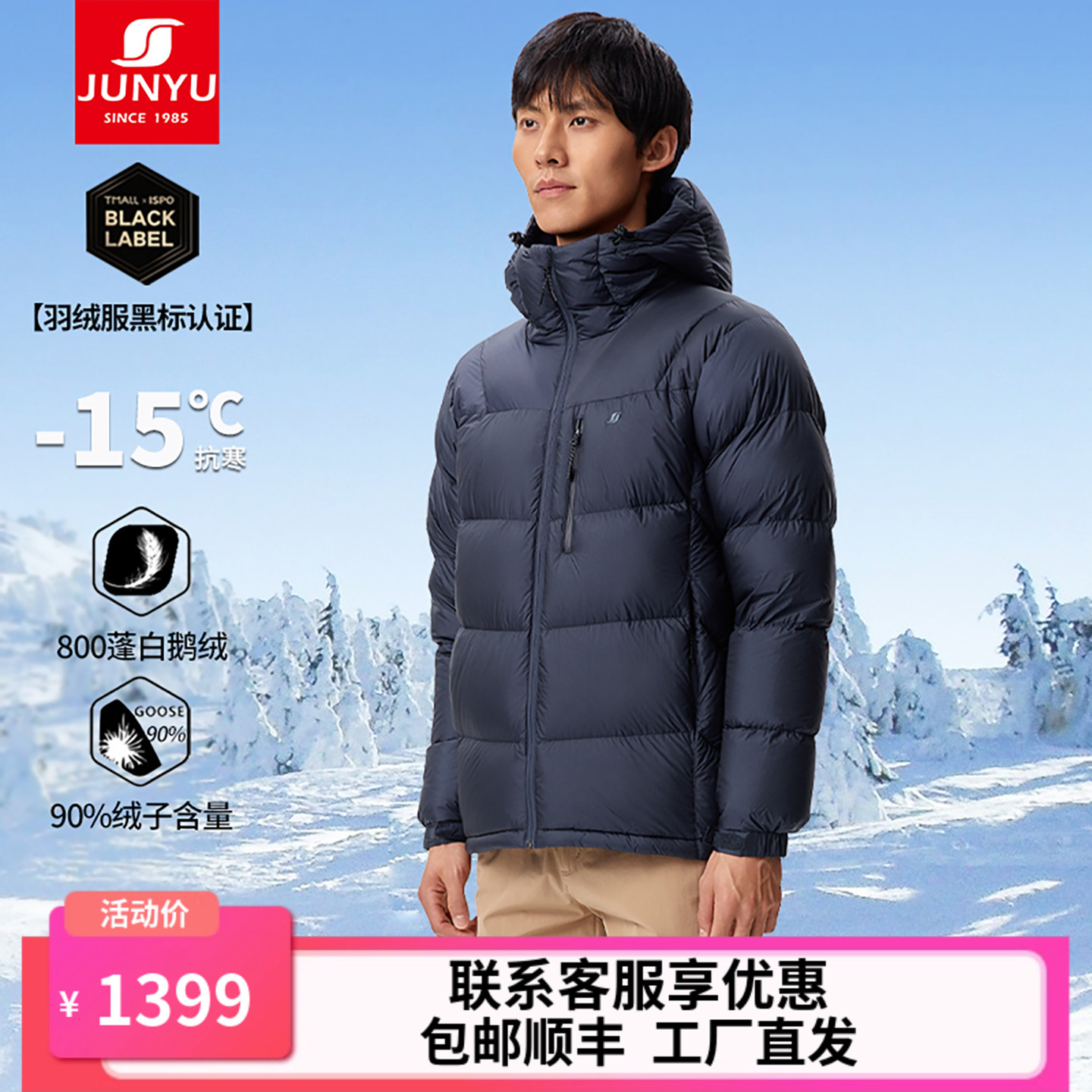 君羽鹅绒羽绒服短款超轻男款