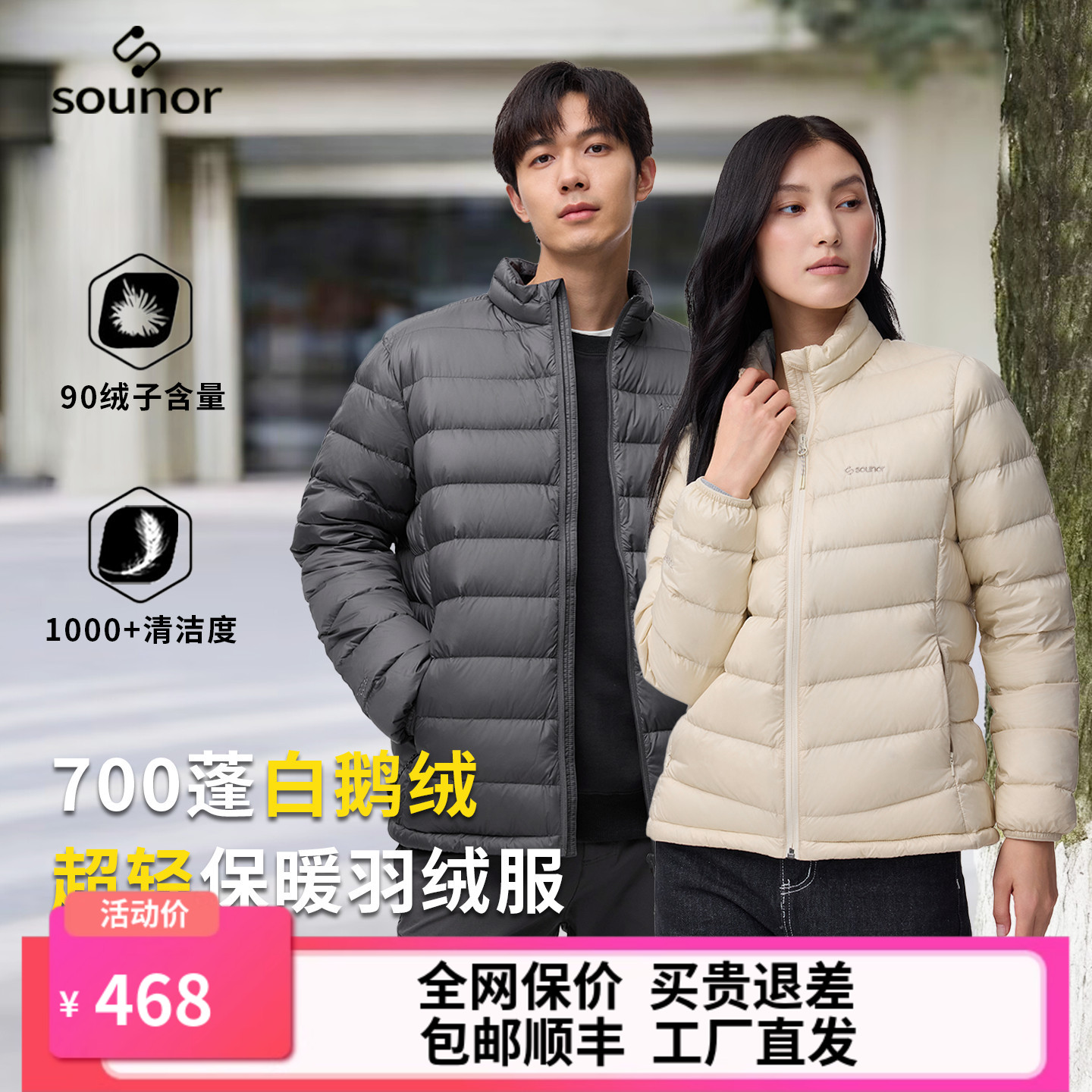 君羽辕辙鹅绒服男短款鹅绒服女