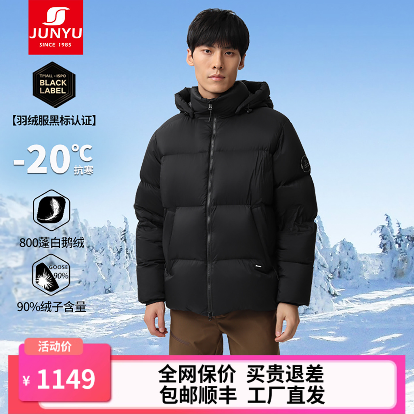 君羽户外加厚保暖鹅绒服男短款