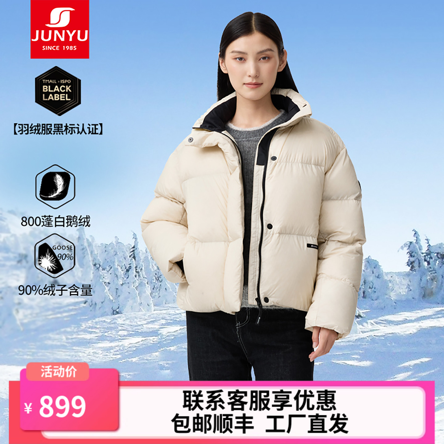 君羽户外鹅绒羽绒服女短款加厚