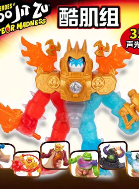 酷肌组goo jit zu 新品声光三面兽变脸拉伸解压捏捏乐创意玩具