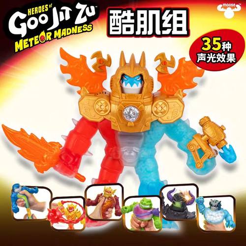 酷肌组goo jit zu 新品声光三面兽变脸拉伸解压捏捏乐创意玩具