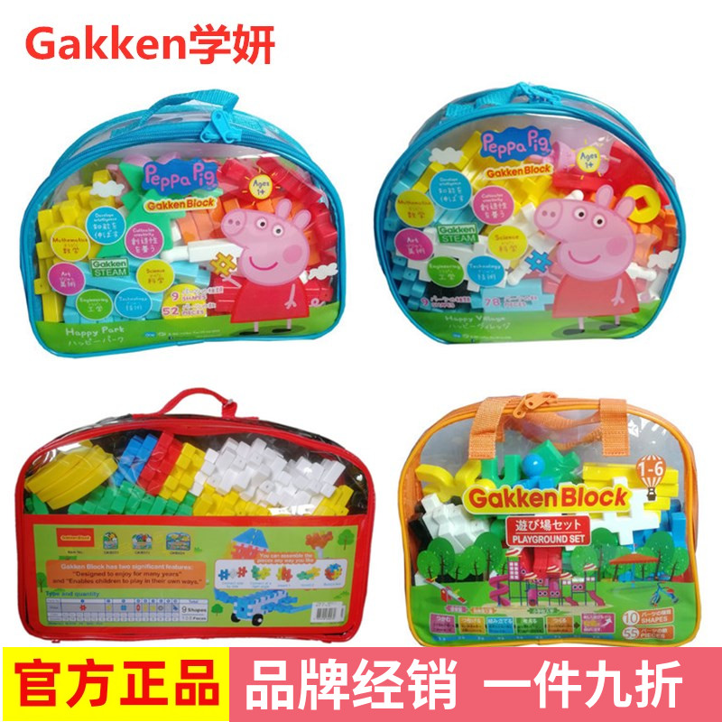 gakken学研益智软塑料玩具拼装插