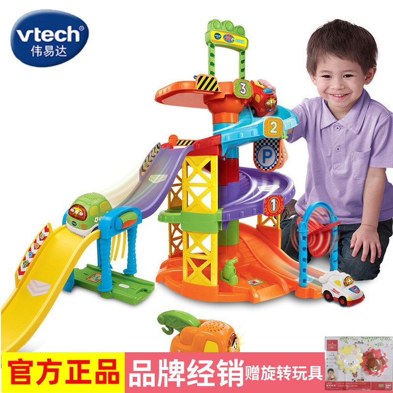 VTech伟易达神奇轨道车旋风轨道儿童赛车玩具声光感应小汽车 玩具/童车/益智/积木/模型 电动/遥控轨道 原图主图