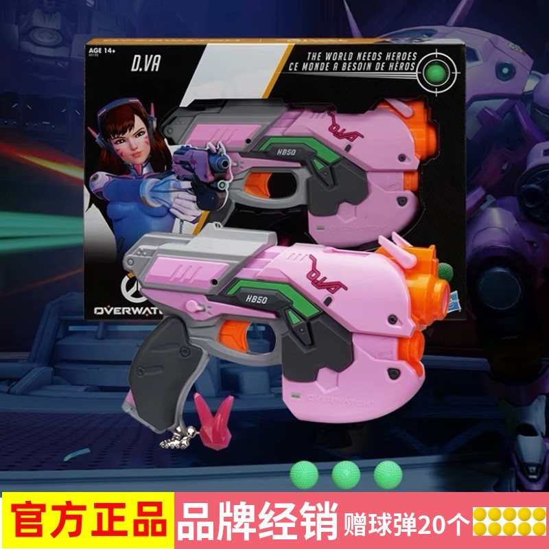 孩之宝正版NERF守望先锋发射器