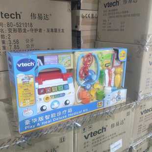 伟易达豪华版智能诊疗箱儿童小医生玩具医疗箱宝宝仿真打针过家家