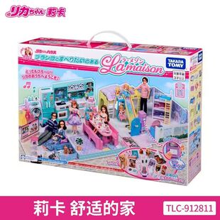 TAKARATOMY多美卡 莉卡 舒适的家 2.0玩具套装过家家女孩