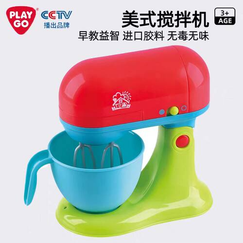 PLAYGO时尚小家电仿真美式搅拌机 电动系列儿童过家家玩具