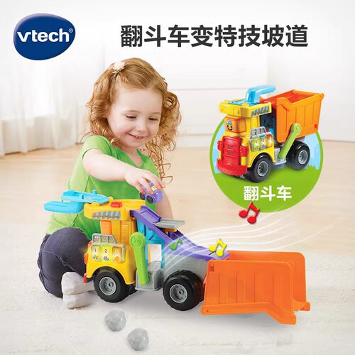 伟易达二合一变形翻斗车益智启蒙