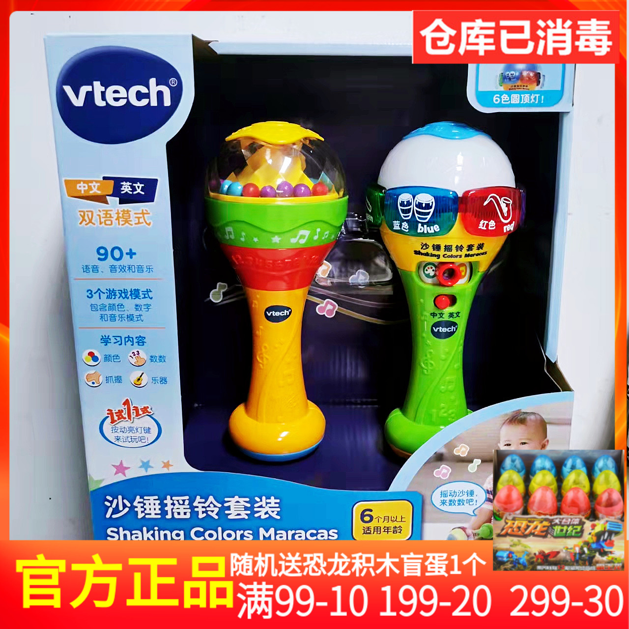 正版伟易达沙锤婴儿手摇铃套装