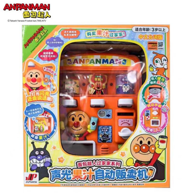 万代面包超人儿童饮料售卖机自动果汁贩卖机过家家玩具 2-5岁礼物