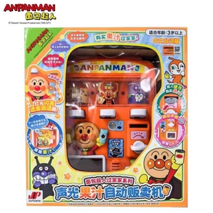 万代面包超人儿童饮料售卖机自动果汁贩卖机过家家玩具 5岁礼物