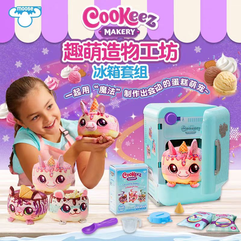 cookeez趣萌造物工坊儿童厨房烤箱过家家厨房玩具女孩生日礼物