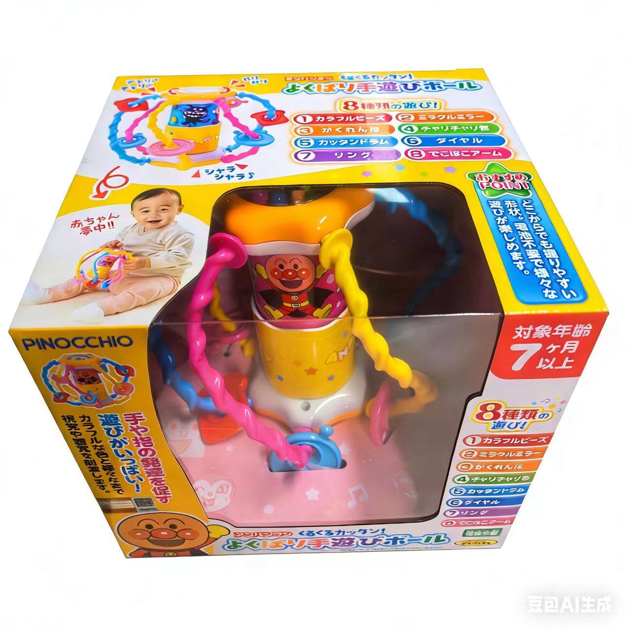 日本万代面包超人多功能手抓球宝宝抓握球摇铃儿童早教益智玩具,玩具/童车/益智/积木/模型,其它早教玩具类,淘宝优惠券,粉丝福利购,淘宝优惠卷