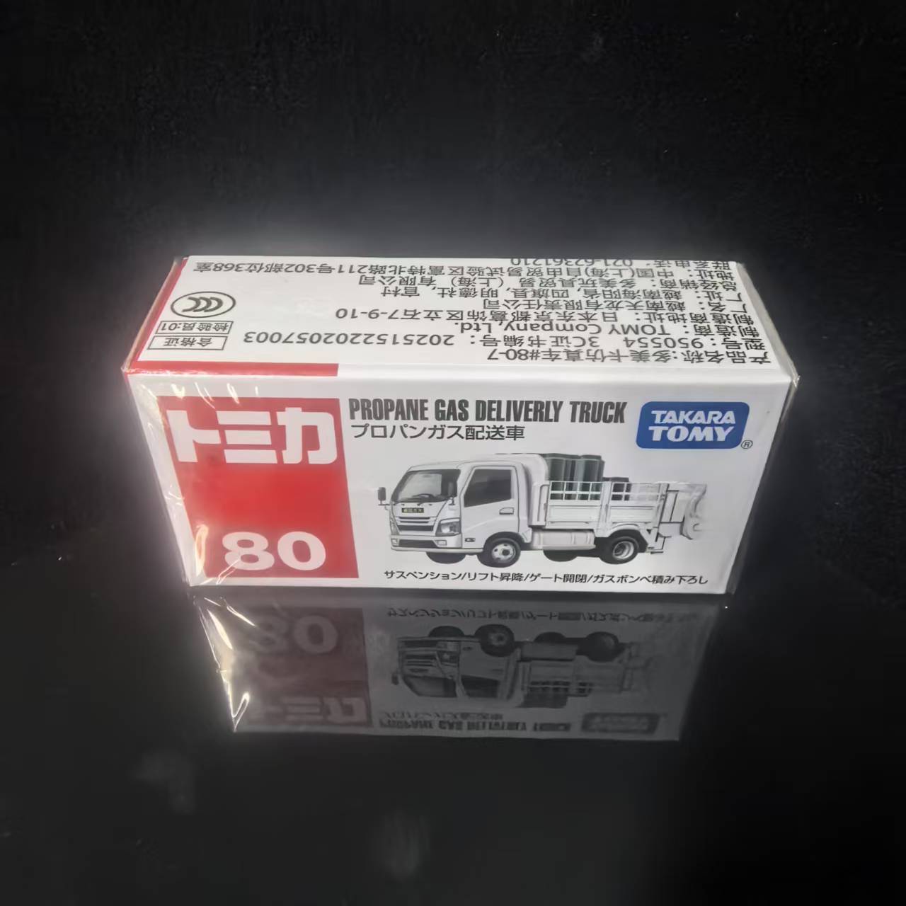 TOMY多美卡红白盒仿真合金小汽车模型80号丙烷气体运输卡车950554