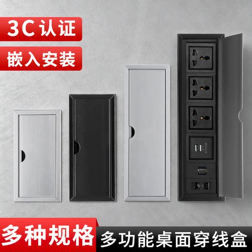 3C认证多功能桌面穿线盒嵌入式线孔盖多种规格USB插座