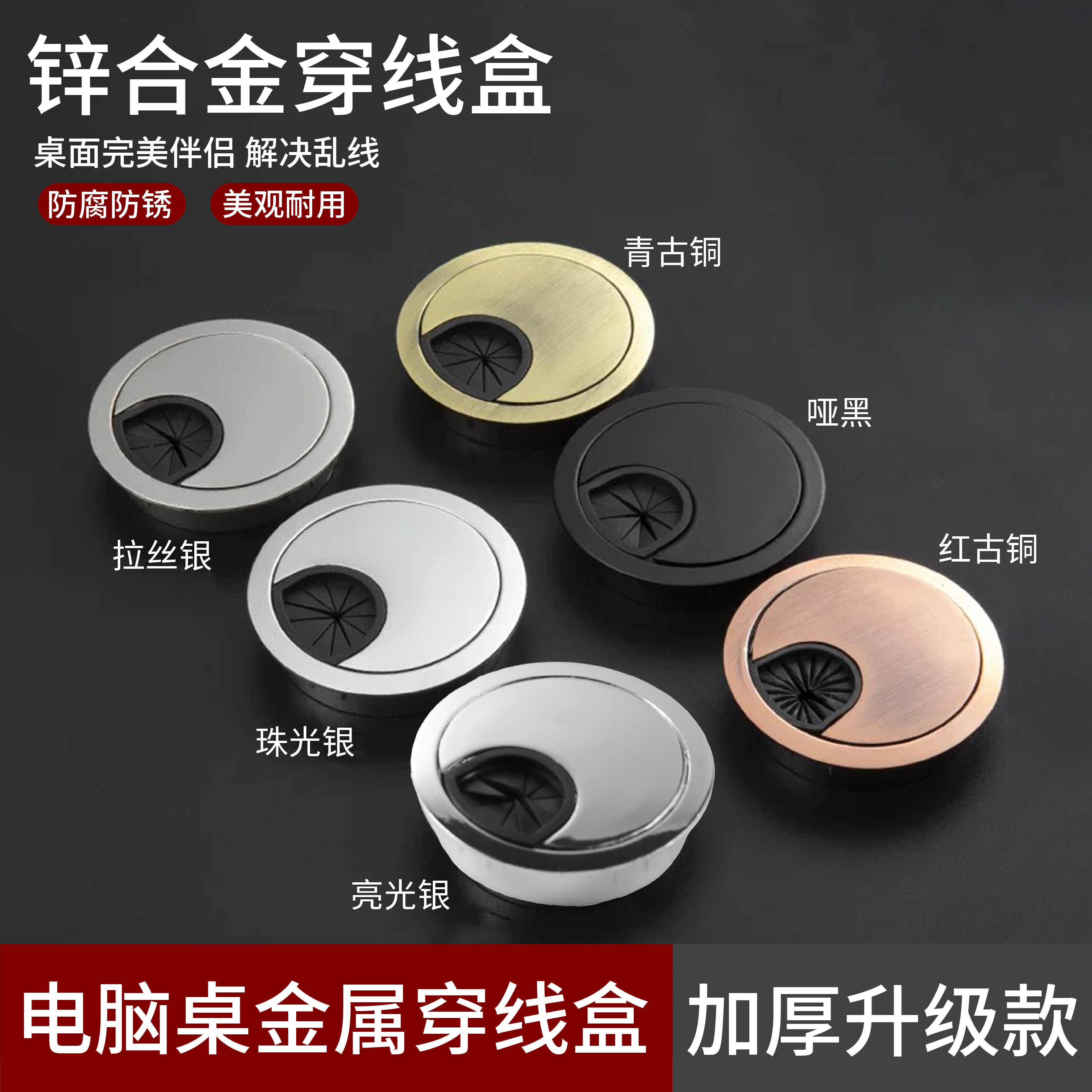 办公电脑桌线孔书桌面孔盖穿线盒穿线孔加厚锌合金盖板桌子装饰盖