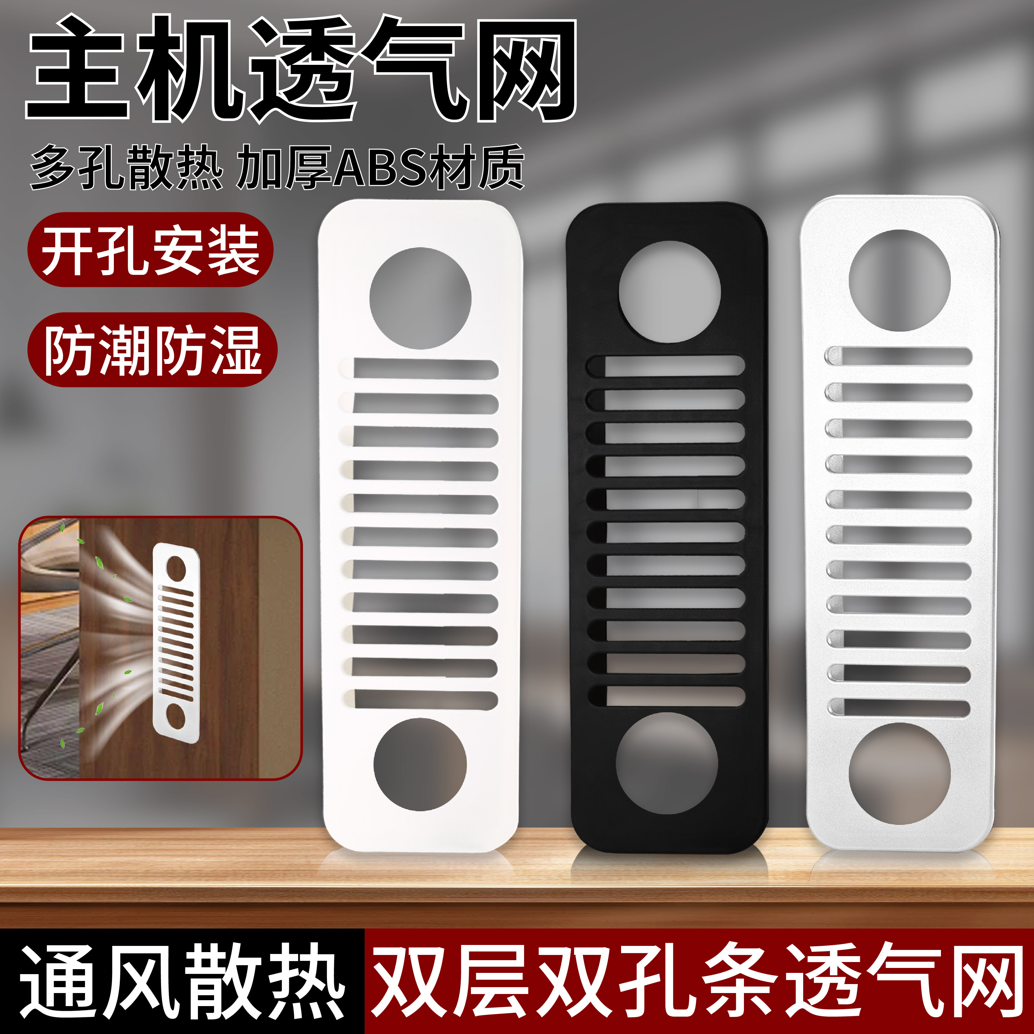 电脑主机箱加厚透气孔穿线孔办公桌通气排气孔嵌入式散热网装饰盖