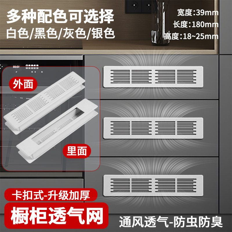 卡扣式透气孔盖橱柜双面通风格栅煤气柜鞋柜透气网散热内嵌排气孔,基础建材,透气孔/透气网,淘宝优惠券,粉丝福利购,淘宝优惠卷