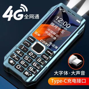 创星4G全网通三防老人手机超长待机老人机大声老年机 官方正品 新款