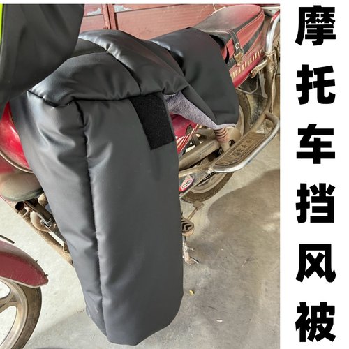 皮质非常好的一款摩托车挡风被