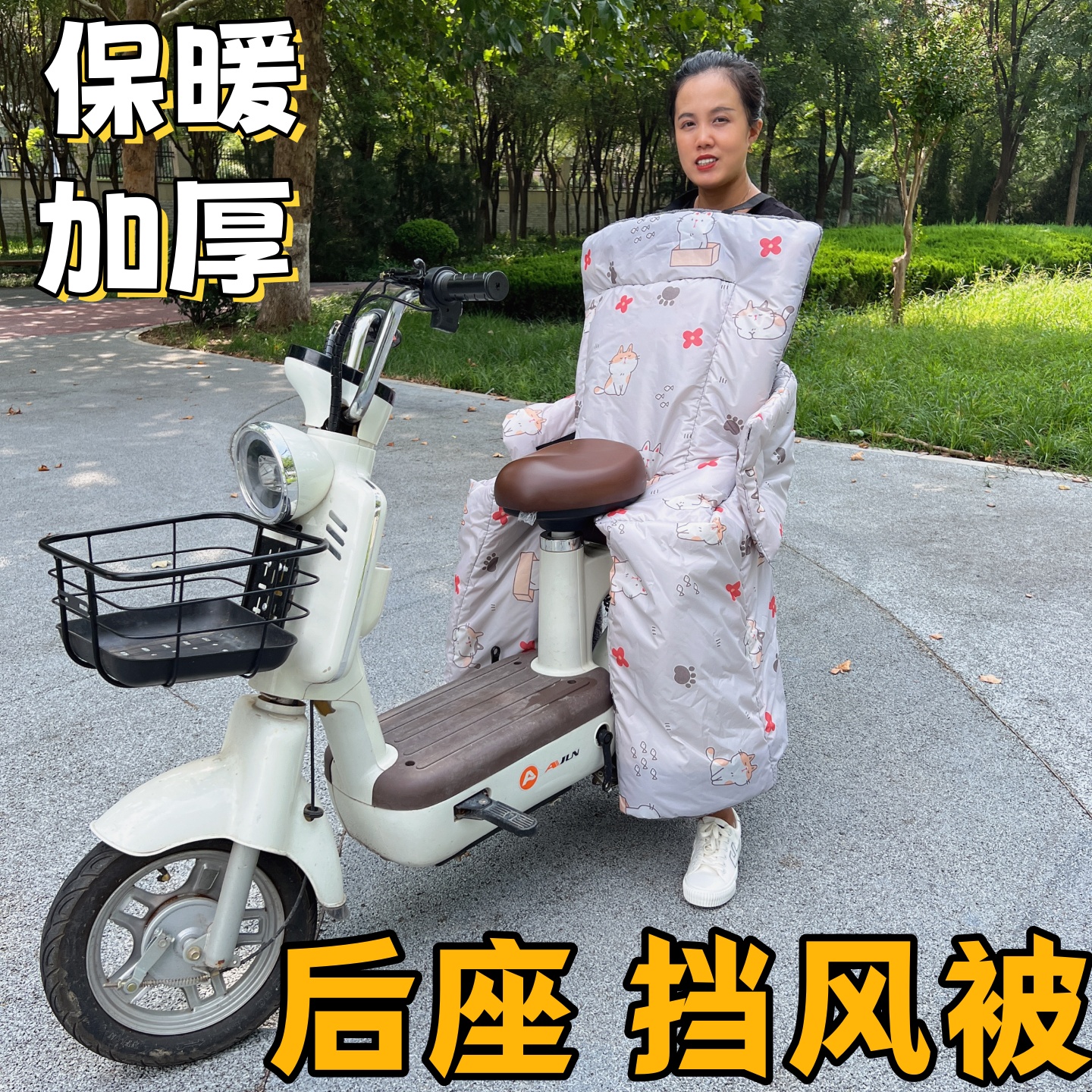 电动车后座挡风被儿童护腿护膝