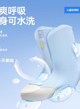 小状元初学休闲专业溜冰鞋 儿童轮滑鞋男童女童滑轮可调节旱冰鞋