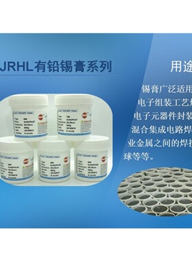 6040有铅焊锡膏Sn60Pb40锡浆中温免洗锡膏608#含铅锡浆3号粉500克