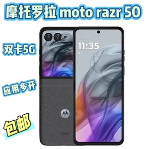 Motorola/摩托罗拉 moto razr 50 折叠屏国行大外屏5G双卡手机