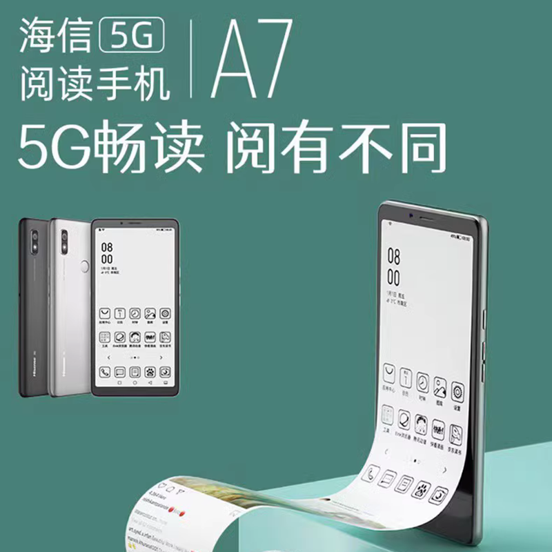 海信A7电子阅读手机墨水屏护眼5G