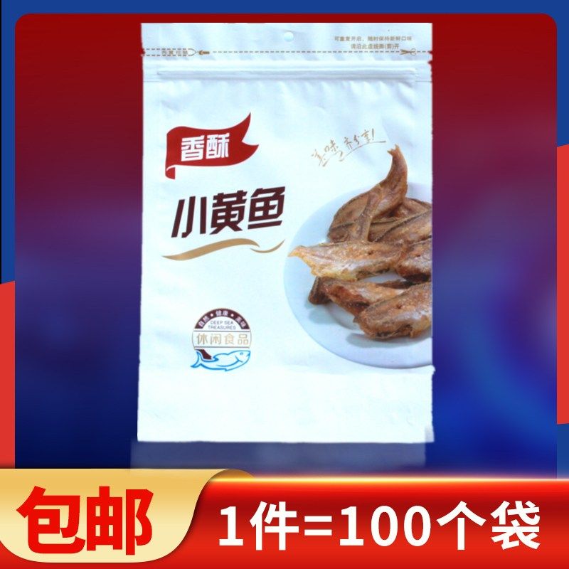 新款香酥黄花鱼包装袋白色小黄鱼烤鱼礼品塑料袋自封自立食品袋子,包装,礼品袋/塑料袋,淘宝优惠券,粉丝福利购,淘宝优惠卷