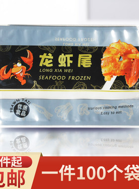 新款龙虾包装袋生鲜冷冻