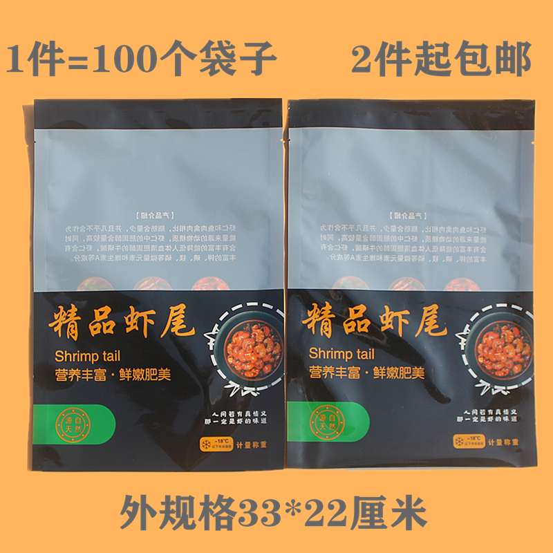 海鲜即食精品小龙虾尾包装袋真空礼品袋冷冻麻辣小龙虾食品塑料袋,包装,礼品袋/塑料袋,淘宝优惠券,粉丝福利购,淘宝优惠卷