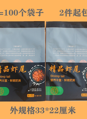 海鲜即食香辣小龙虾包装袋