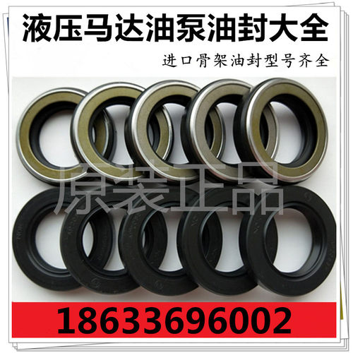 进口高压马达骨架油封液压油泵摆线油封28*40*8/10 28X40X8/10