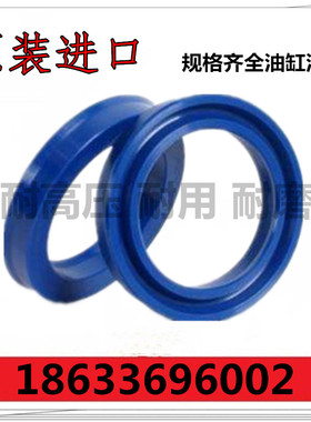 进口密封圈UN17/18/19X25X5 叉车注塑机液压油缸升降活塞杆Y油封