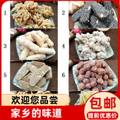 宁德福安寿宁周宁炒年货土特产祭灶糖炒米糕一份一斤500g