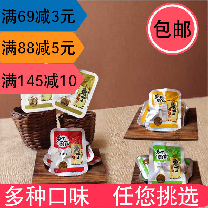 乡下厨房米烧兔即食兔肉兔丁冷吃兔福建宁德屏南白水洋特产包邮,零食/坚果/特产,兔肉干/兔丁,淘宝优惠券,粉丝福利购,淘宝优惠卷