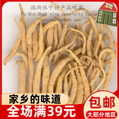 无硫磺特产自种晒干50g孩儿参