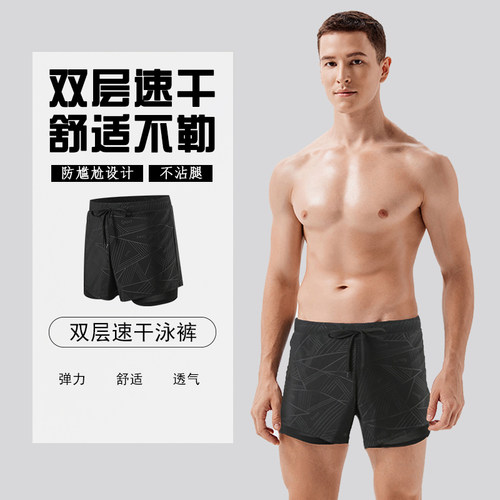 男士泳裤泡温泉双层防尴尬套装