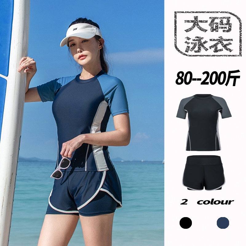 大码泳衣女士保守分体泡温泉微胖女孩遮肉显瘦圆领高级游泳初学者